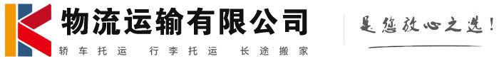 萧县物流有限公司